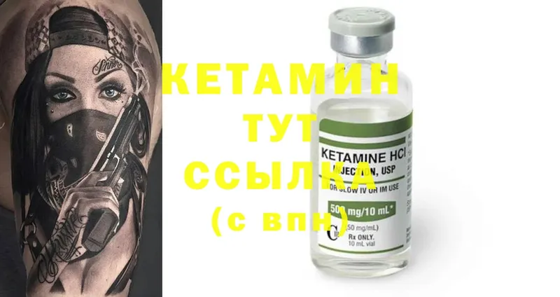 КЕТАМИН ketamine  Нахабино 